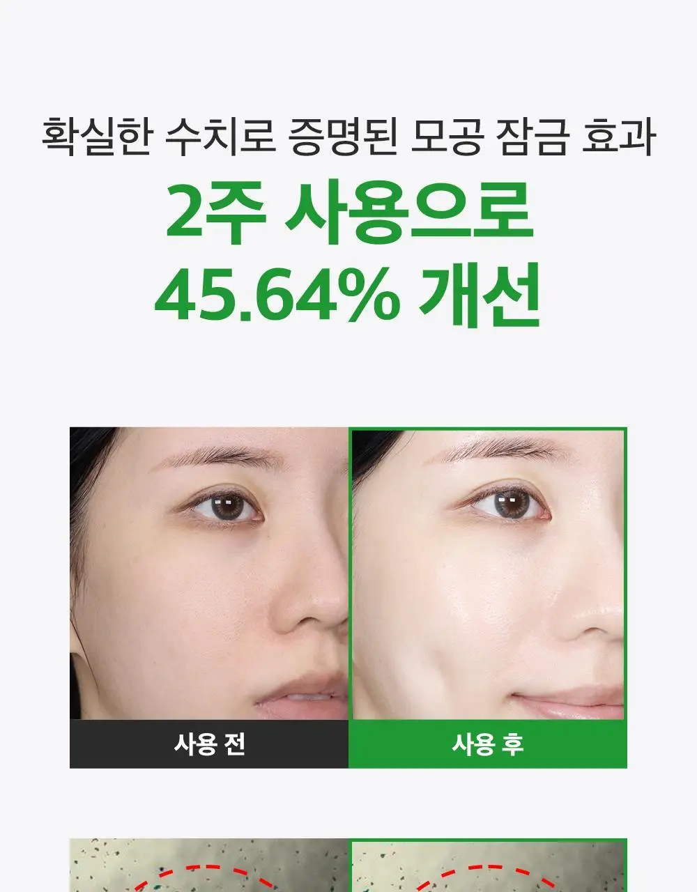[포켓몬 에디션/모공케어] 성분에디터 그린토마토 NMN 포어 하이드로 수딩 토너 350g 기획 (+120g)* 상세페이지 17